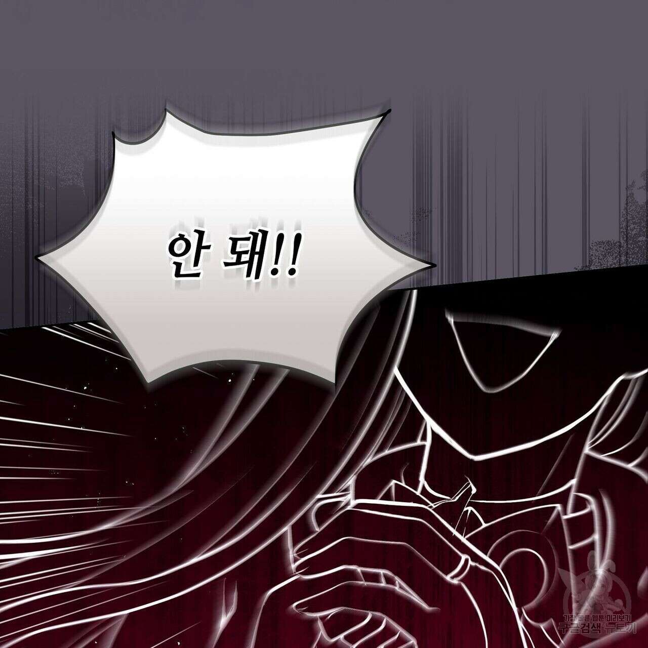 미명의 추적자 47화 219