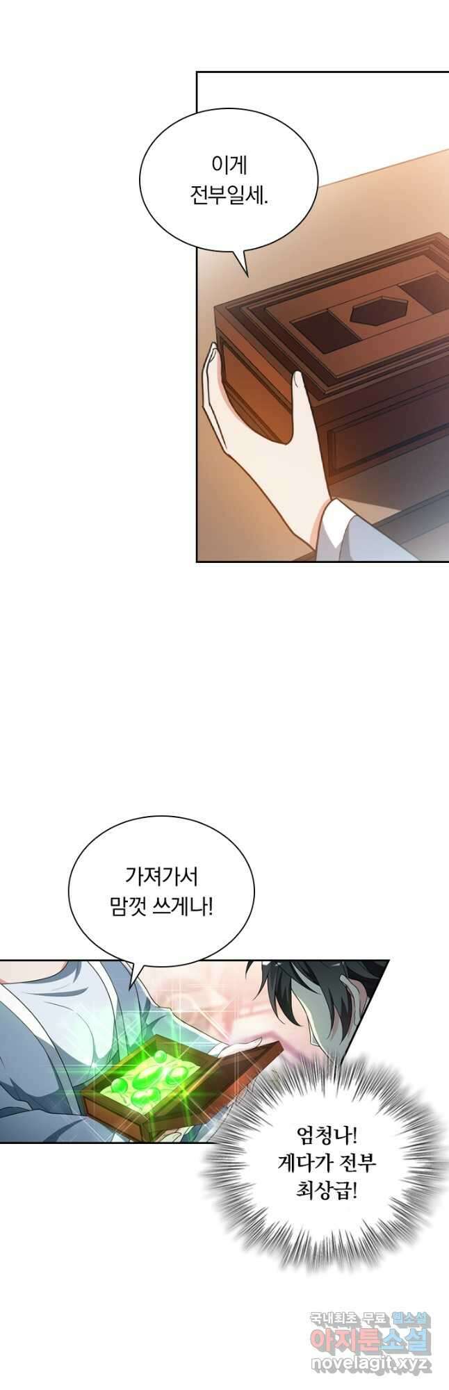 수상한 단톡방 313화 20