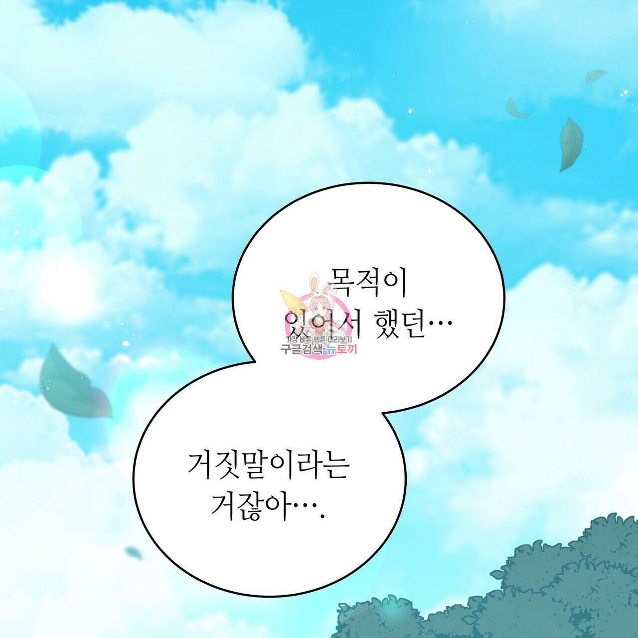 미명의 추적자 62화 1