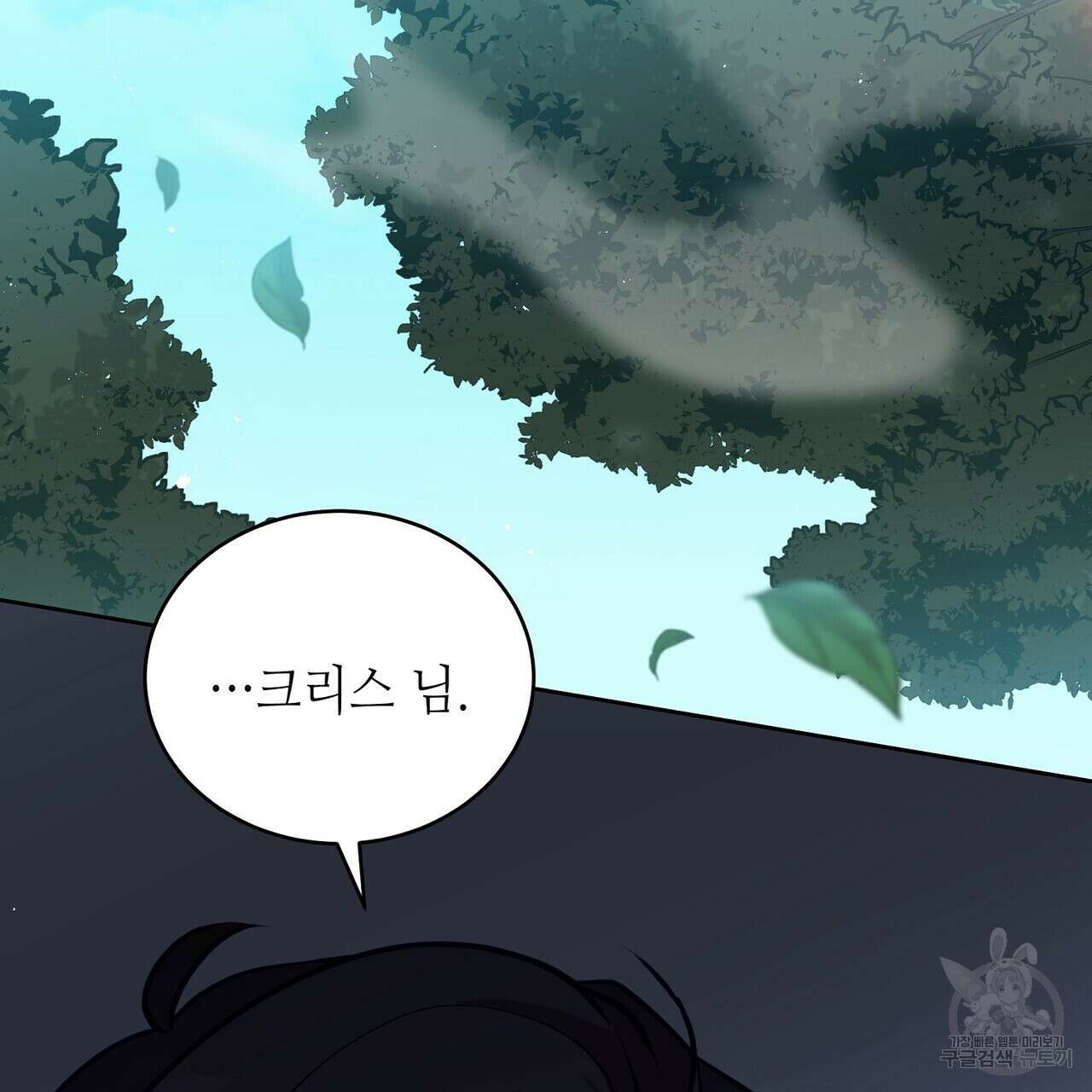 미명의 추적자 62화 3