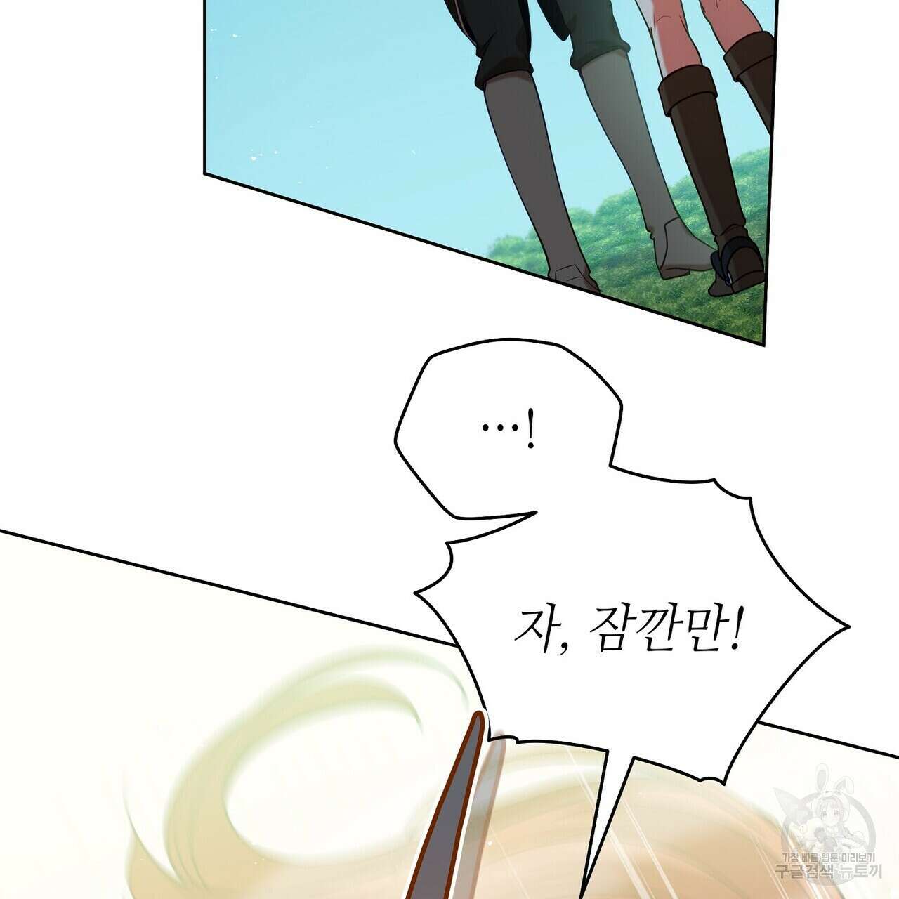 미명의 추적자 62화 15