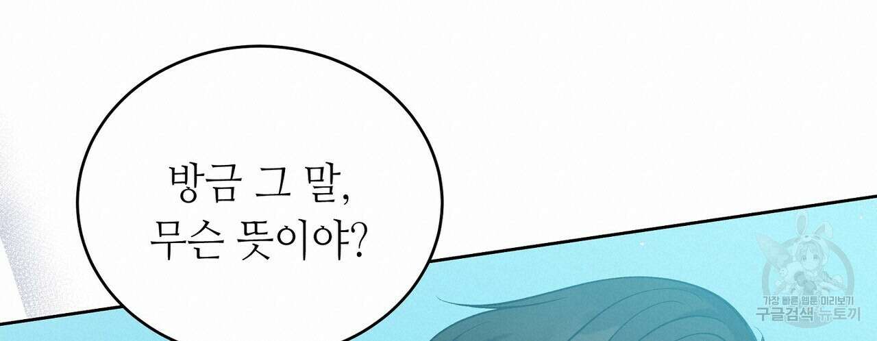 미명의 추적자 62화 20