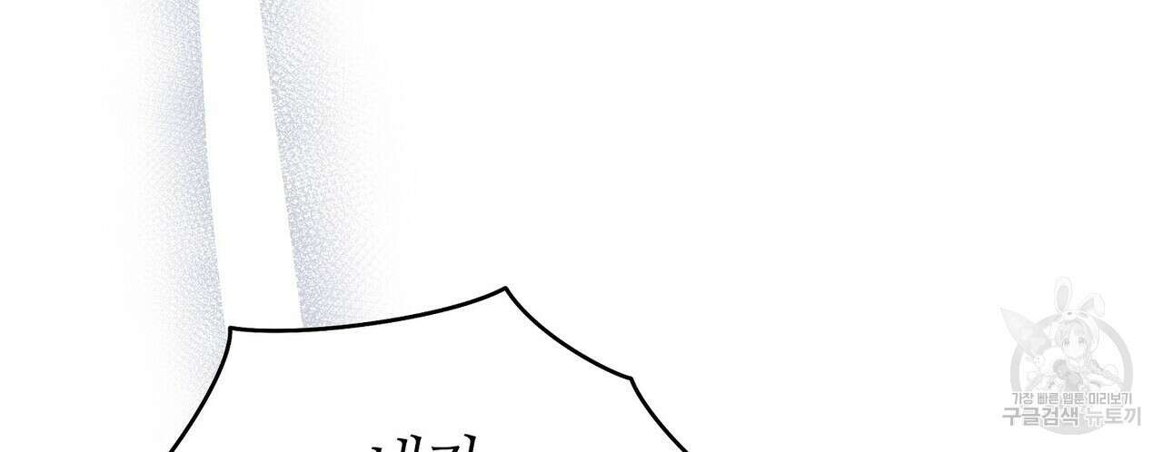 미명의 추적자 62화 22