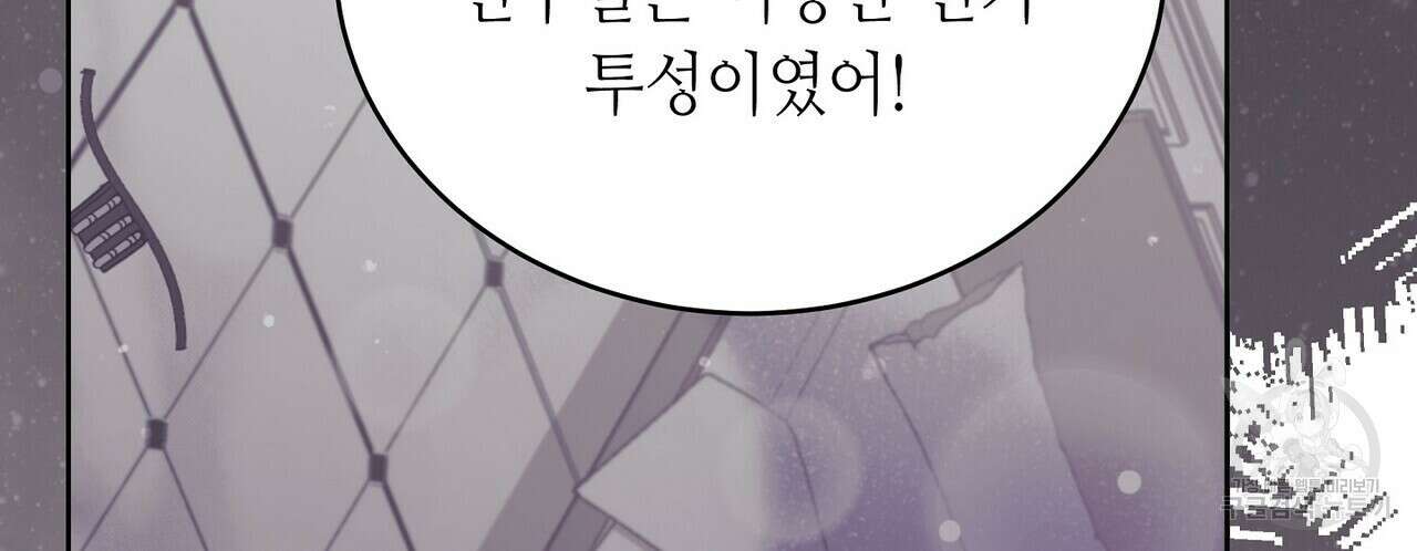 미명의 추적자 62화 34