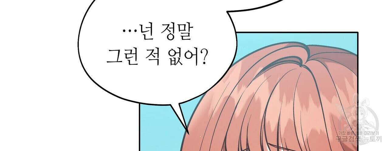 미명의 추적자 62화 48