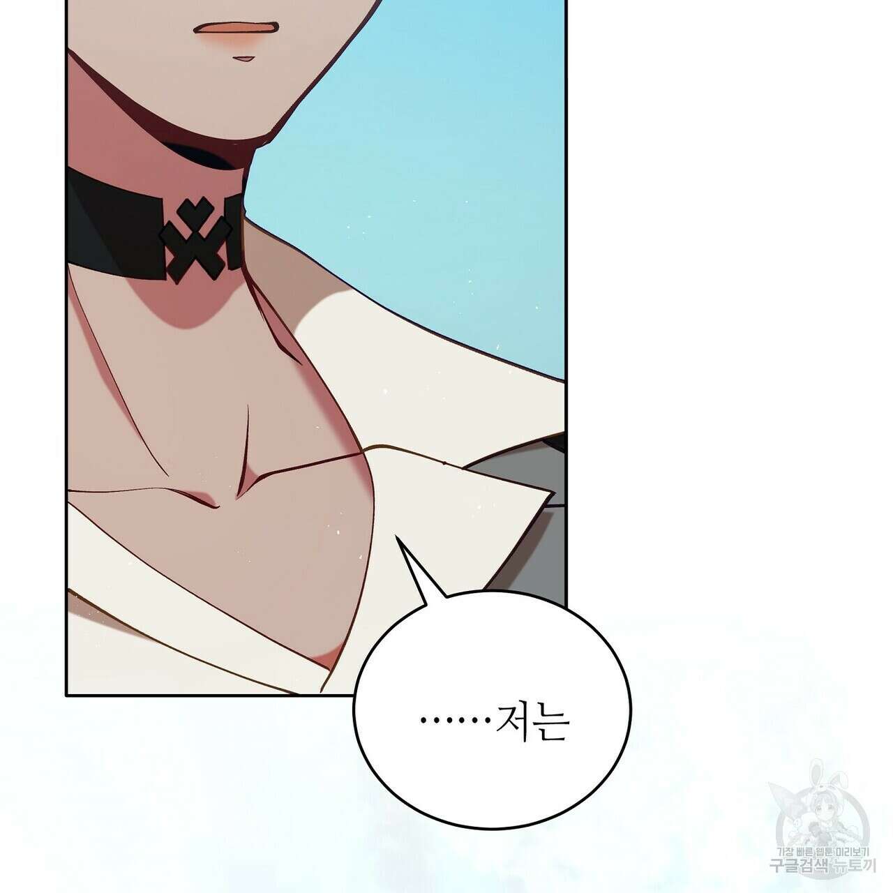 미명의 추적자 62화 51