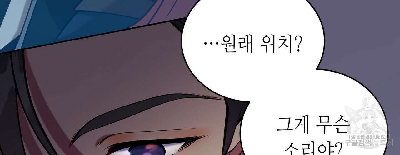 미명의 추적자 62화 56