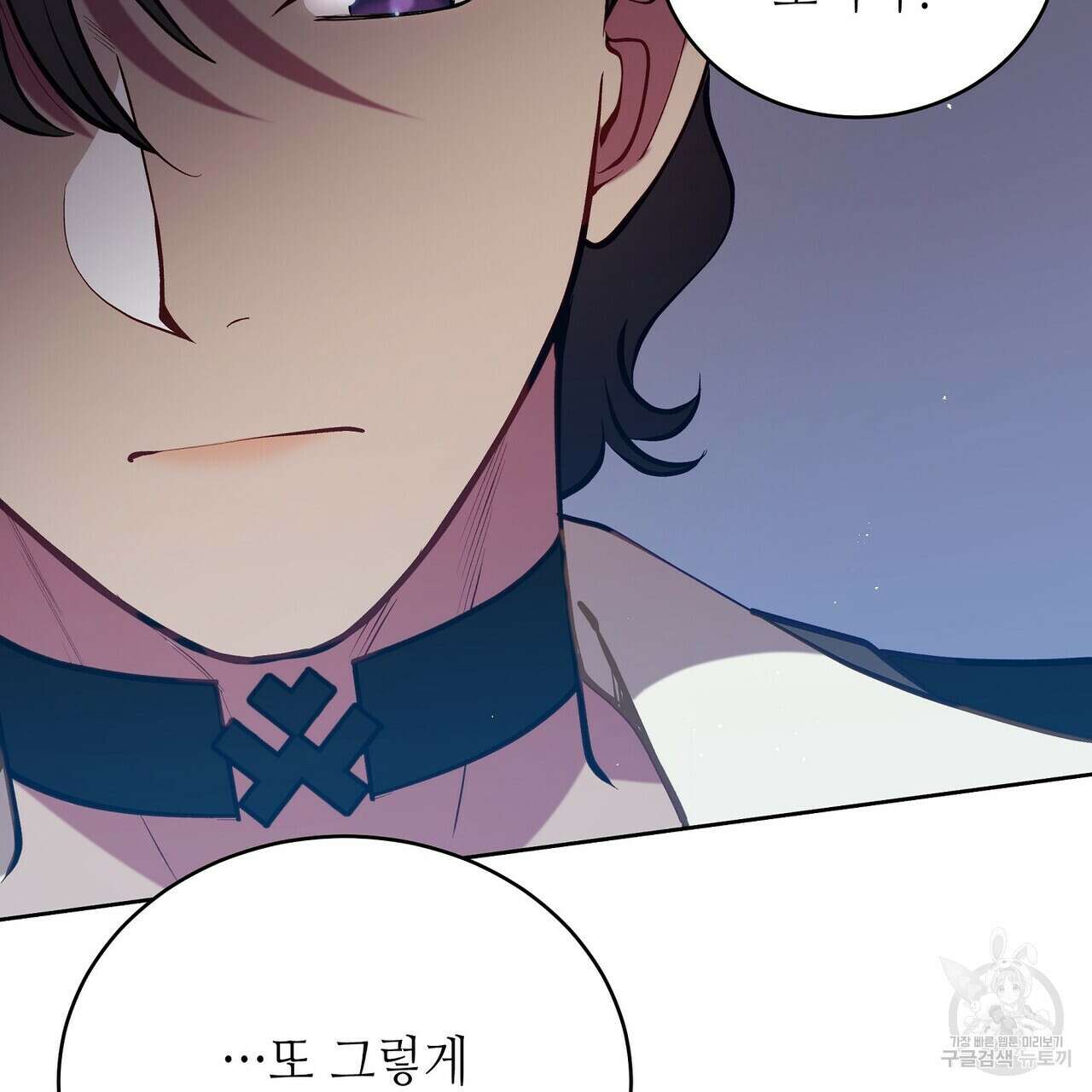 미명의 추적자 62화 57