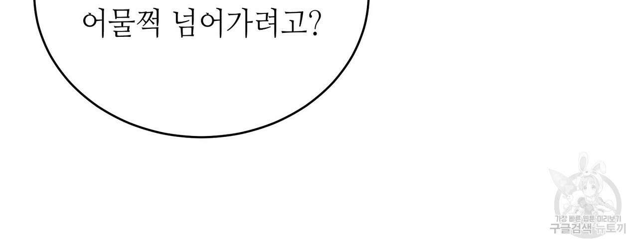 미명의 추적자 62화 58