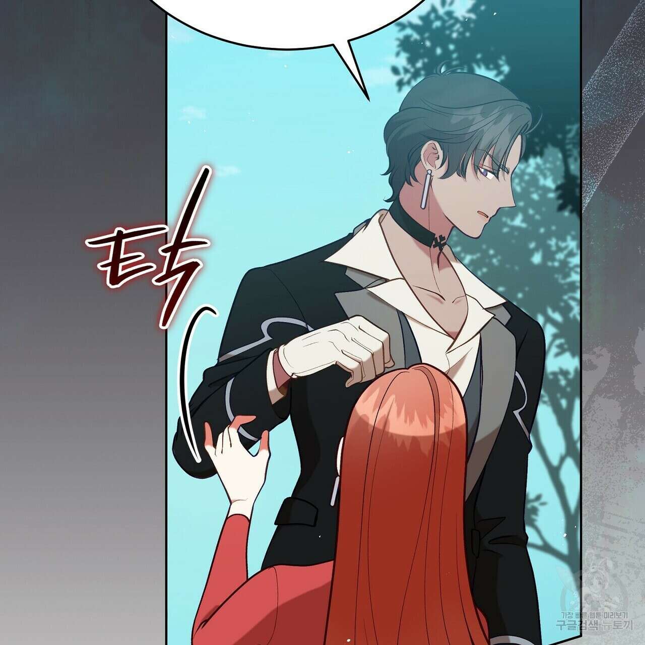 미명의 추적자 62화 71