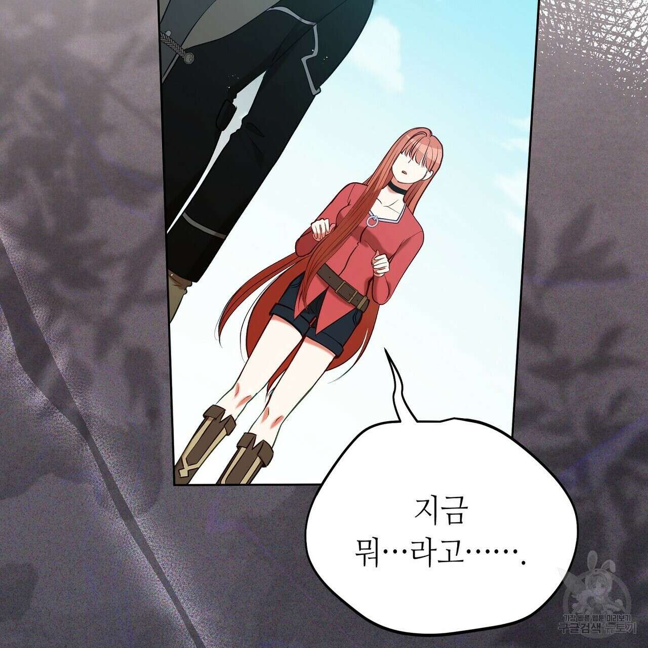 미명의 추적자 62화 79
