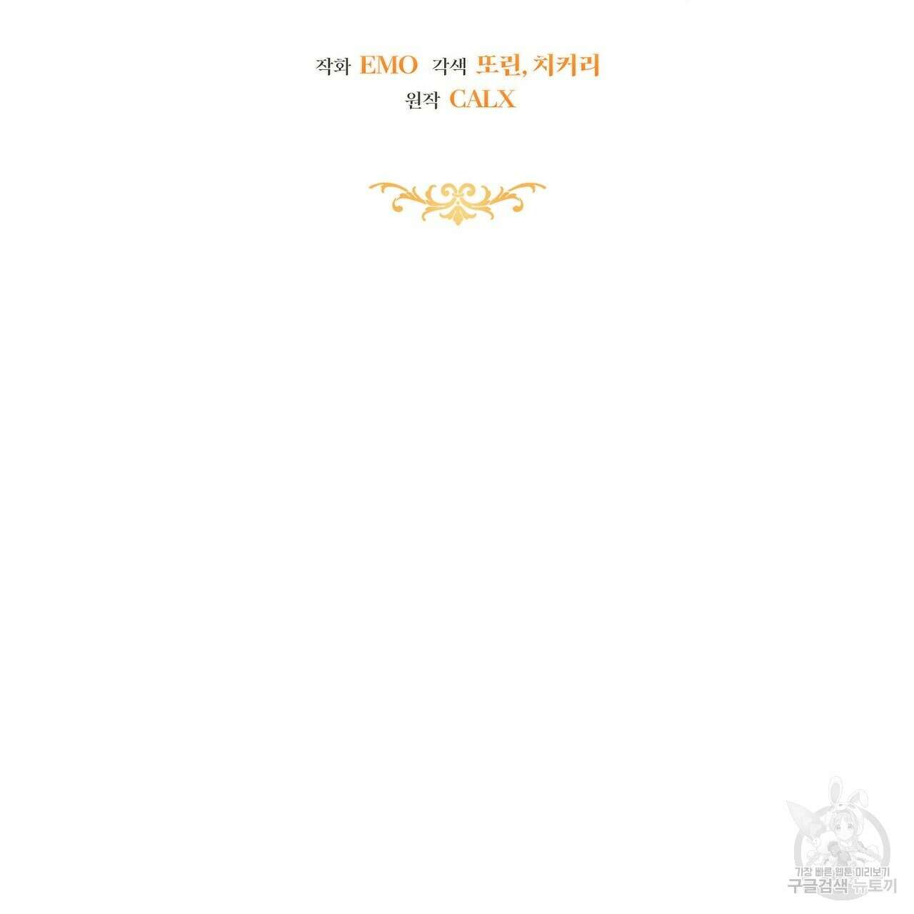 미명의 추적자 62화 89