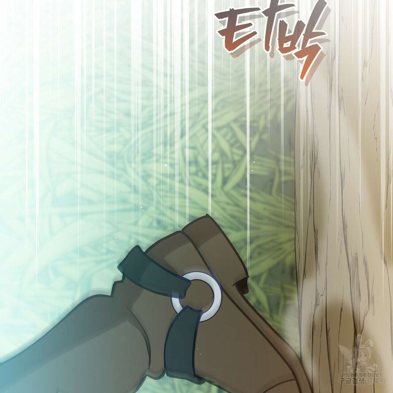 미명의 추적자 62화 93