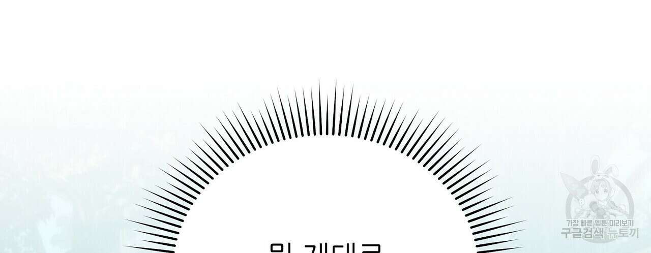미명의 추적자 62화 98