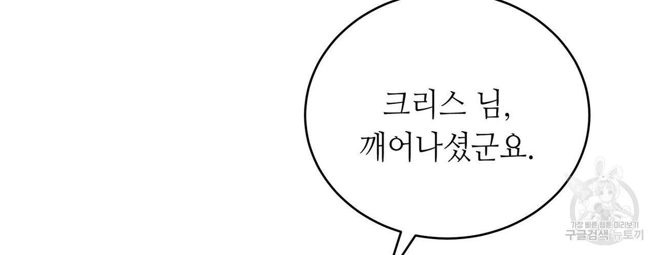 미명의 추적자 62화 116