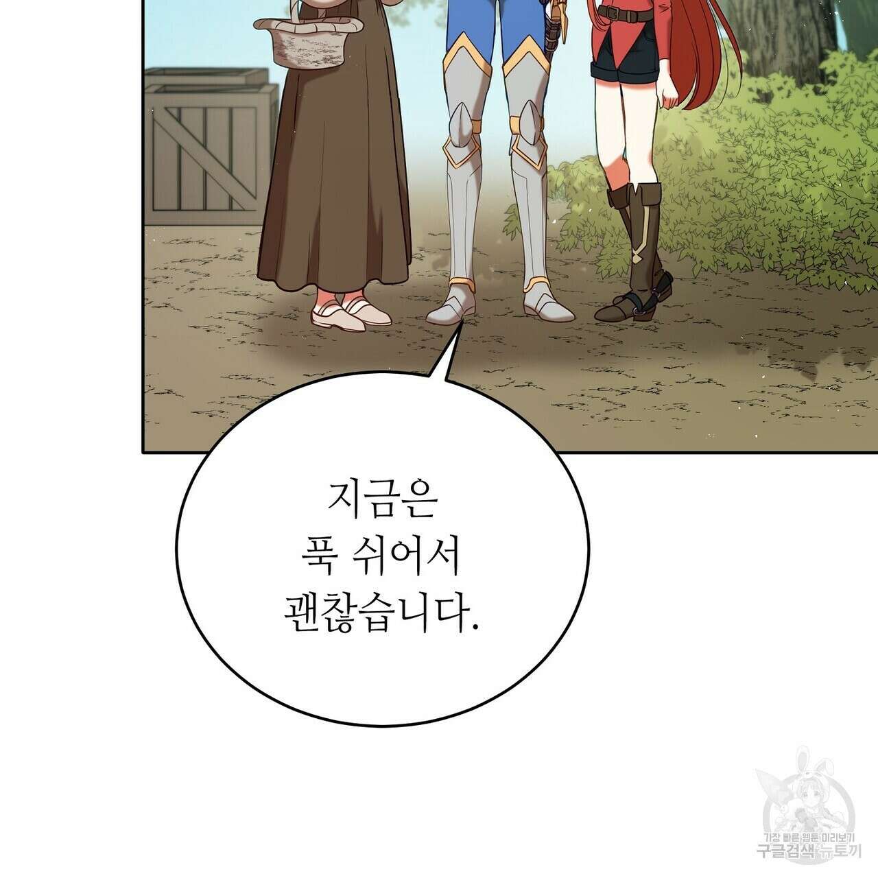 미명의 추적자 62화 121