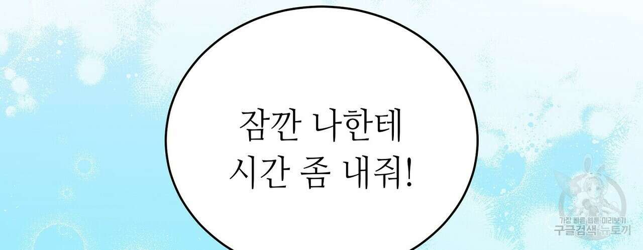 미명의 추적자 62화 126