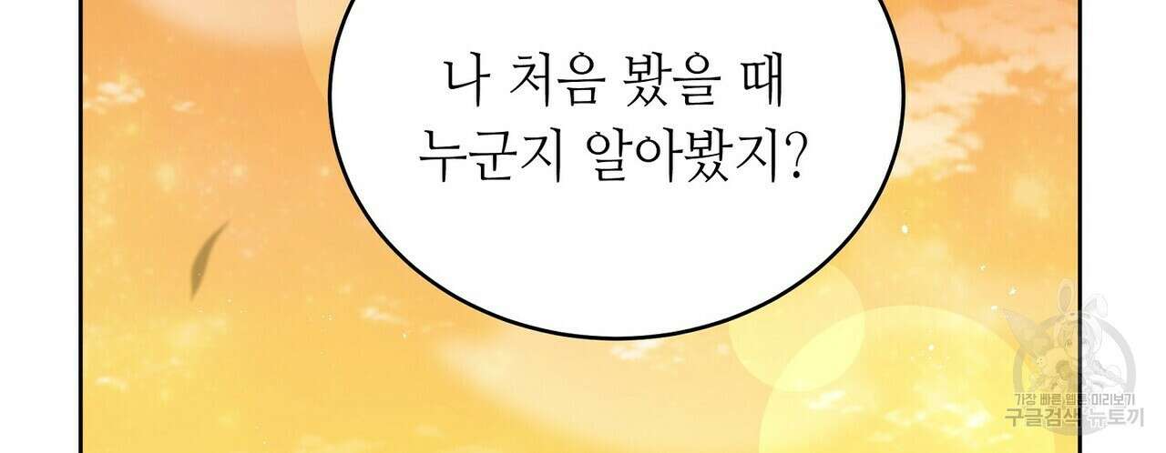 미명의 추적자 62화 132