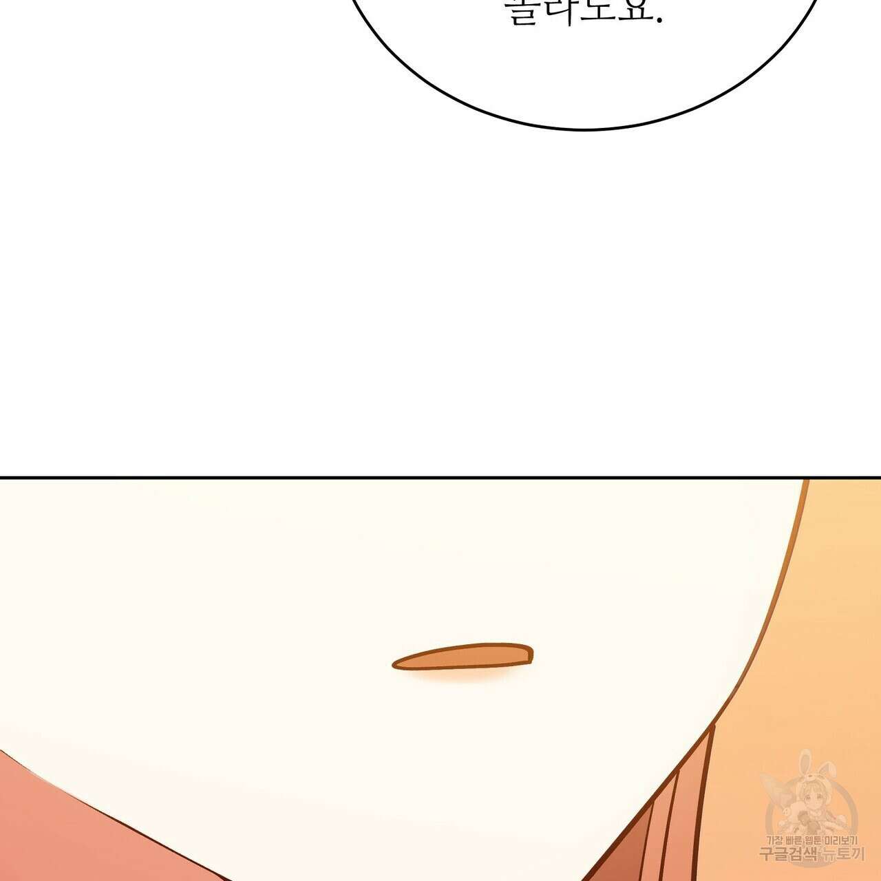 미명의 추적자 62화 151