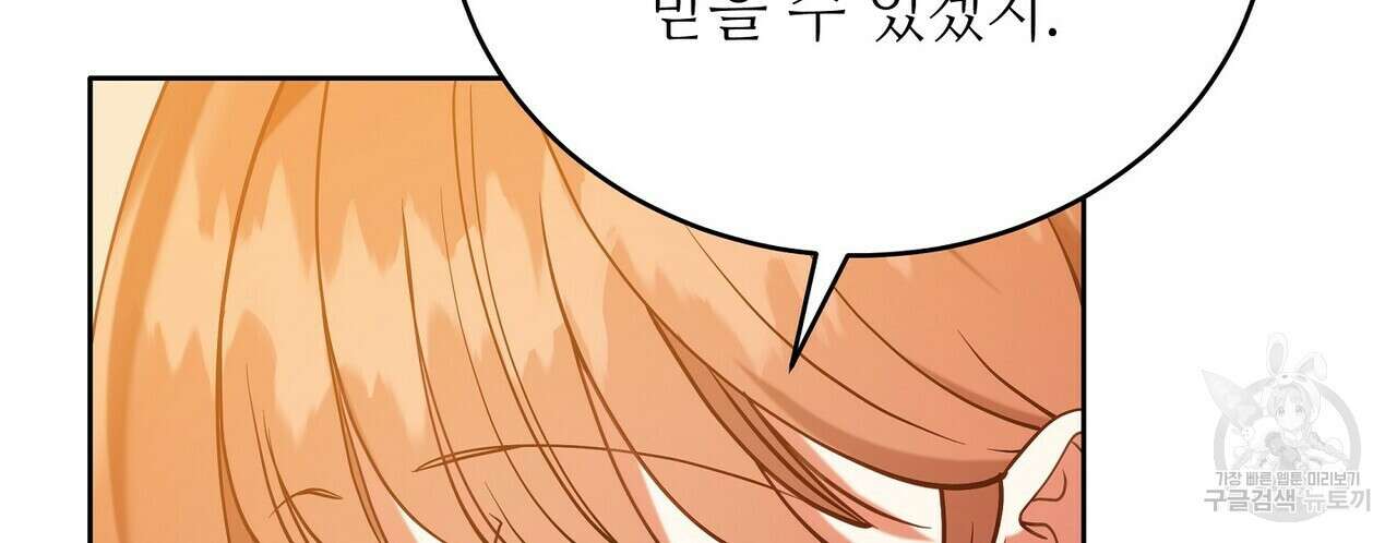미명의 추적자 62화 170