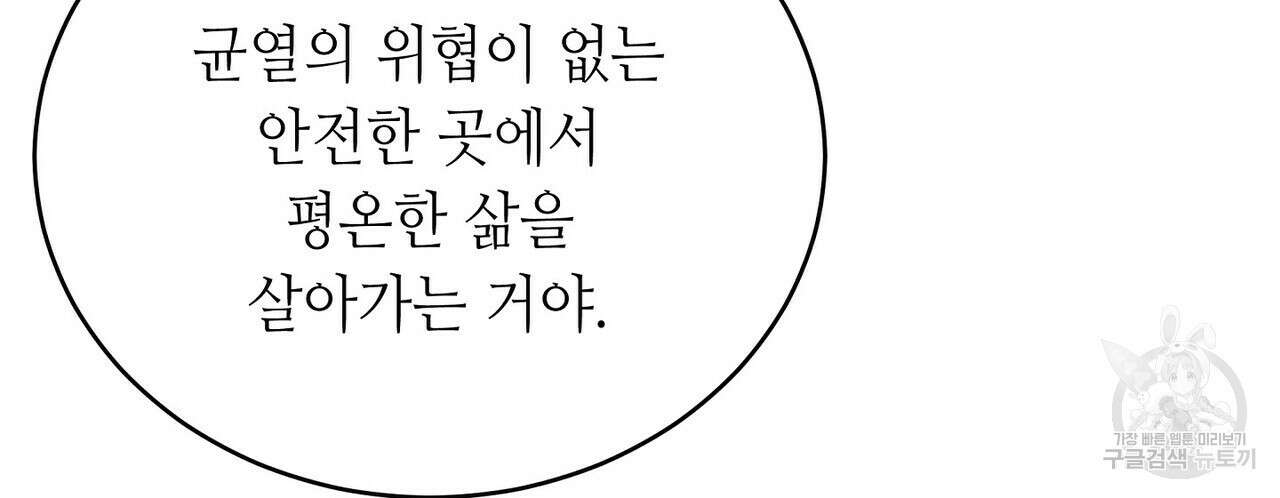 미명의 추적자 62화 172