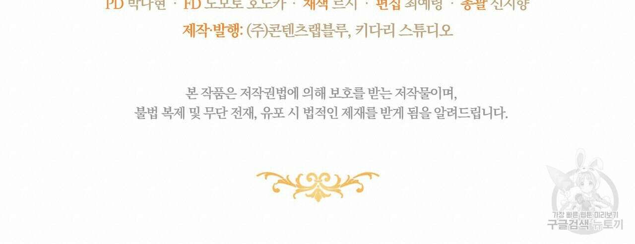 미명의 추적자 62화 220