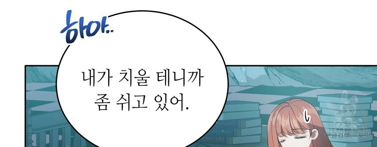 미명의 추적자 70화 14