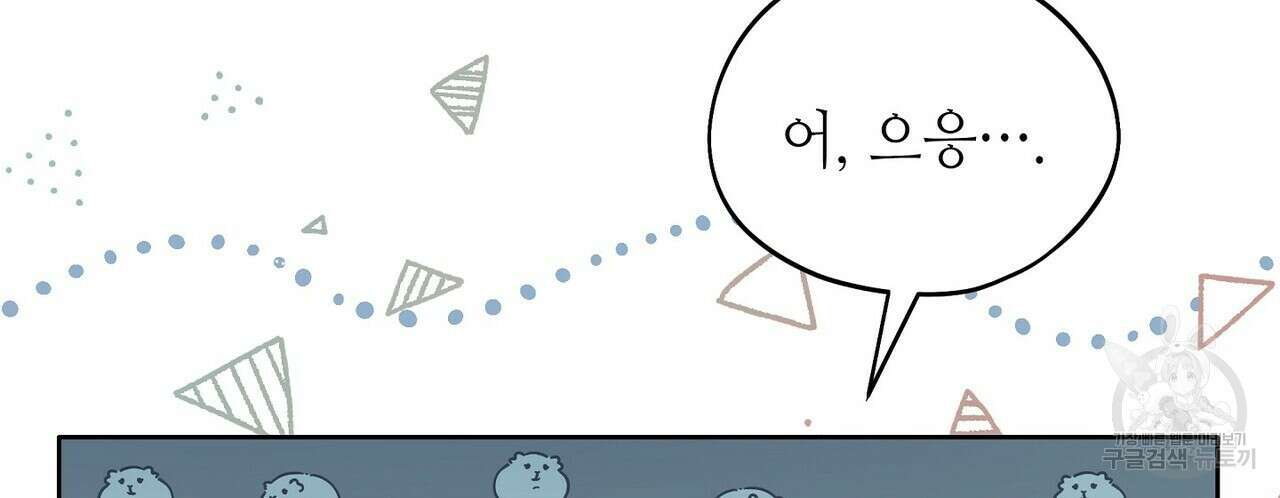 미명의 추적자 70화 18