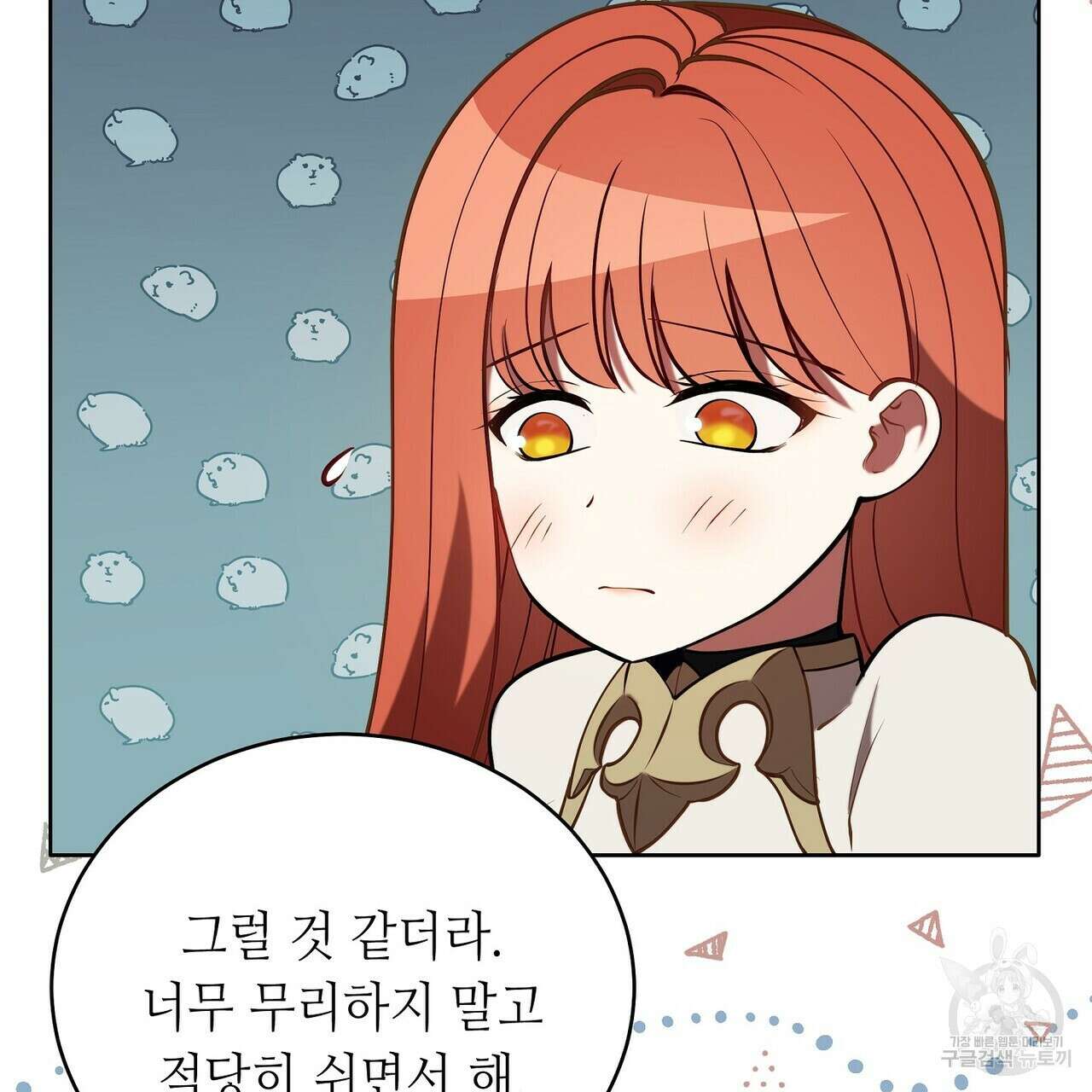 미명의 추적자 70화 19