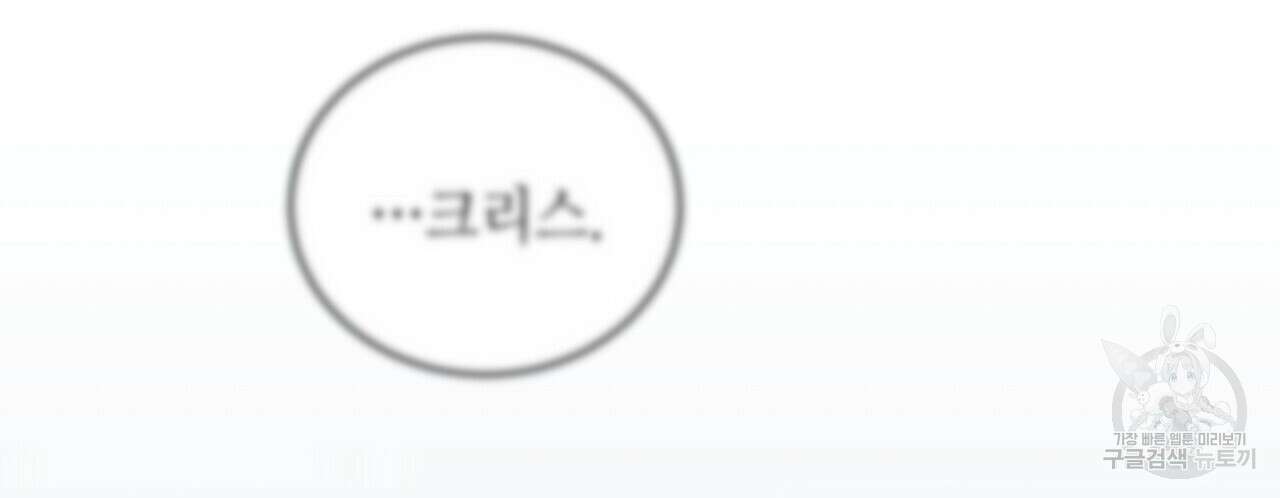 미명의 추적자 70화 28