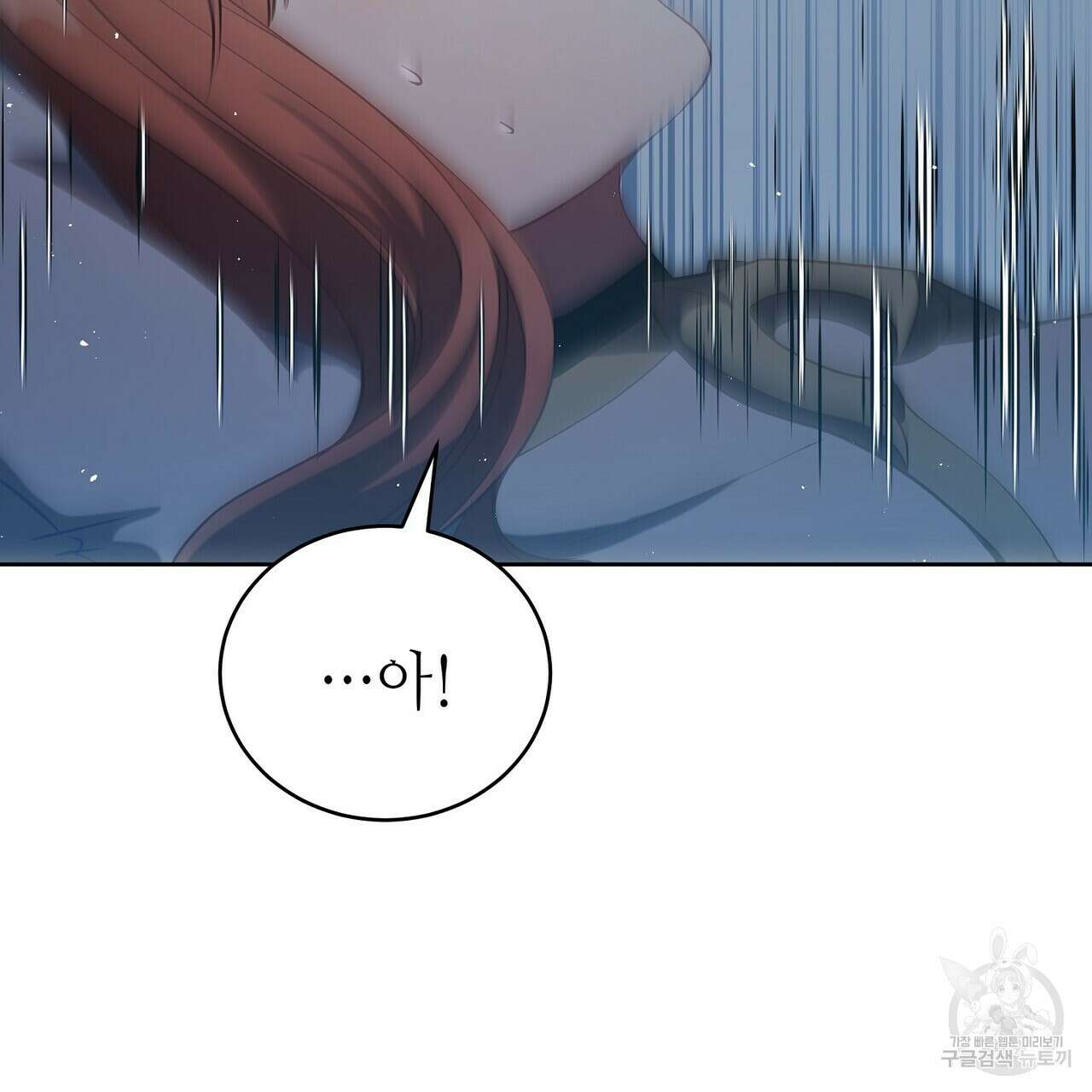 미명의 추적자 70화 31