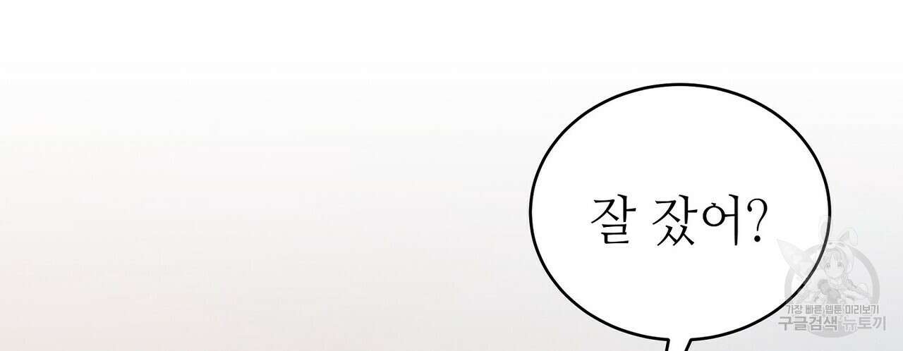 미명의 추적자 70화 32