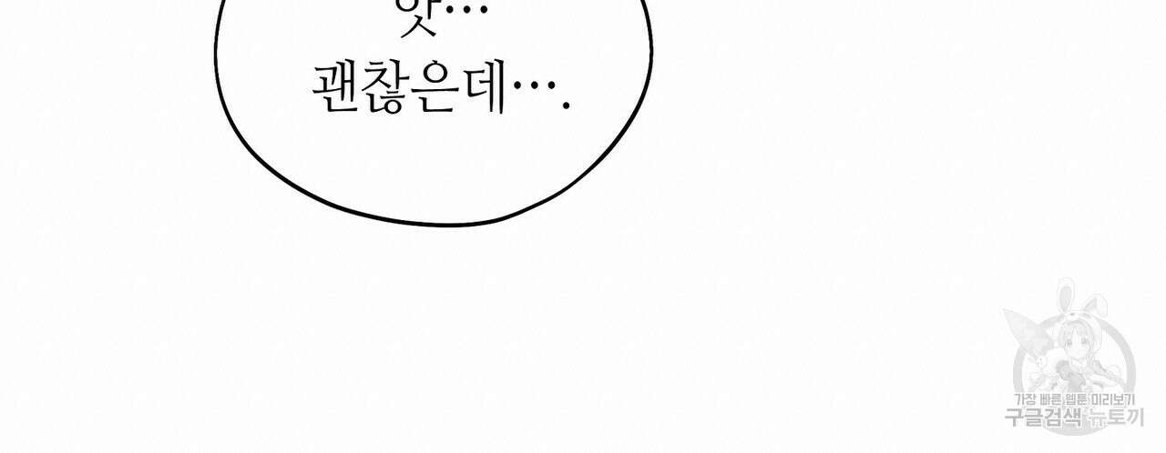 미명의 추적자 70화 40