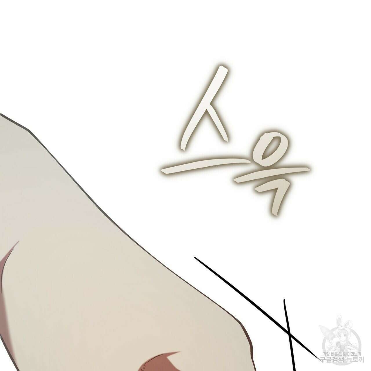 미명의 추적자 70화 41