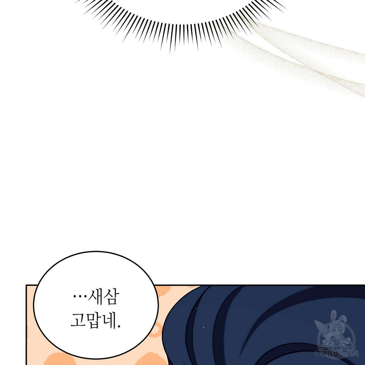 미명의 추적자 70화 67