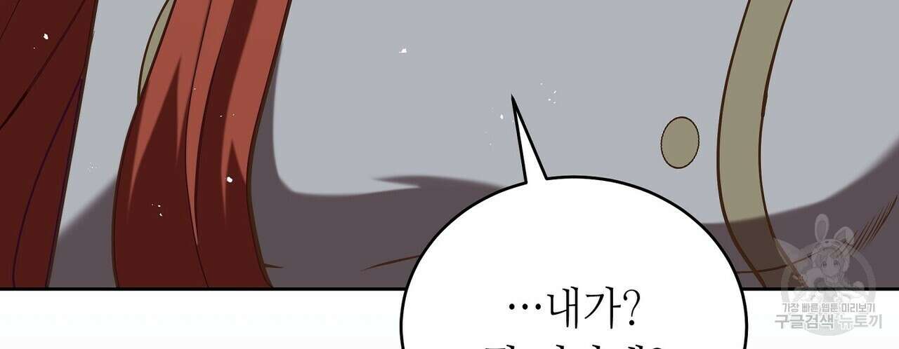 미명의 추적자 70화 88