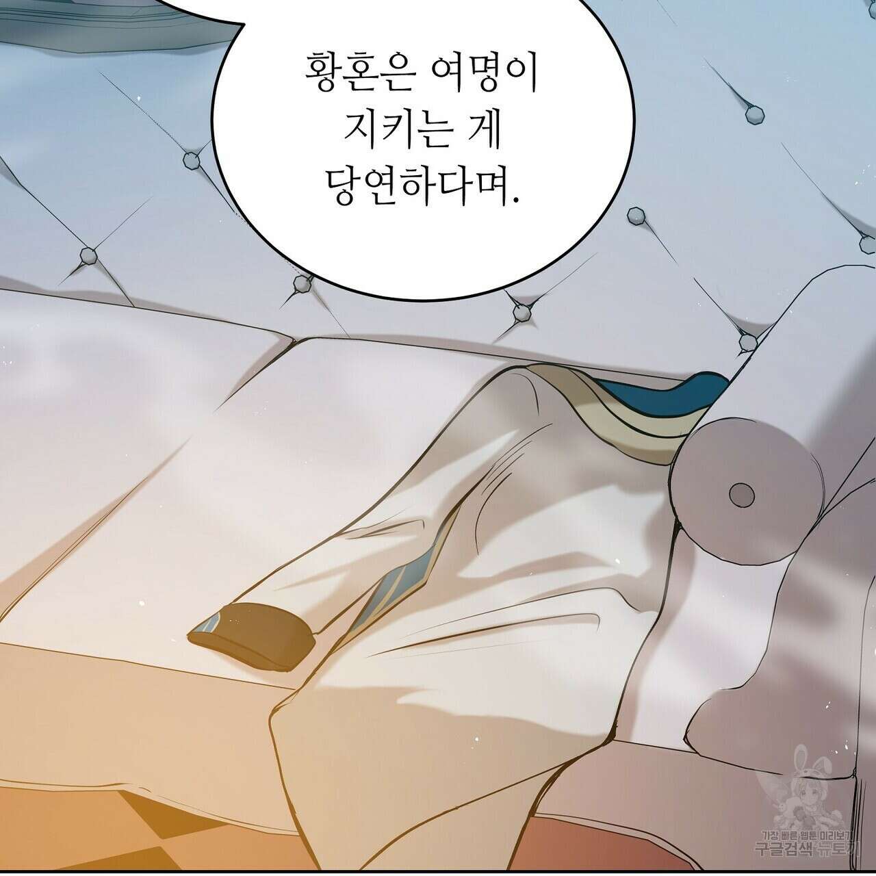 미명의 추적자 70화 99