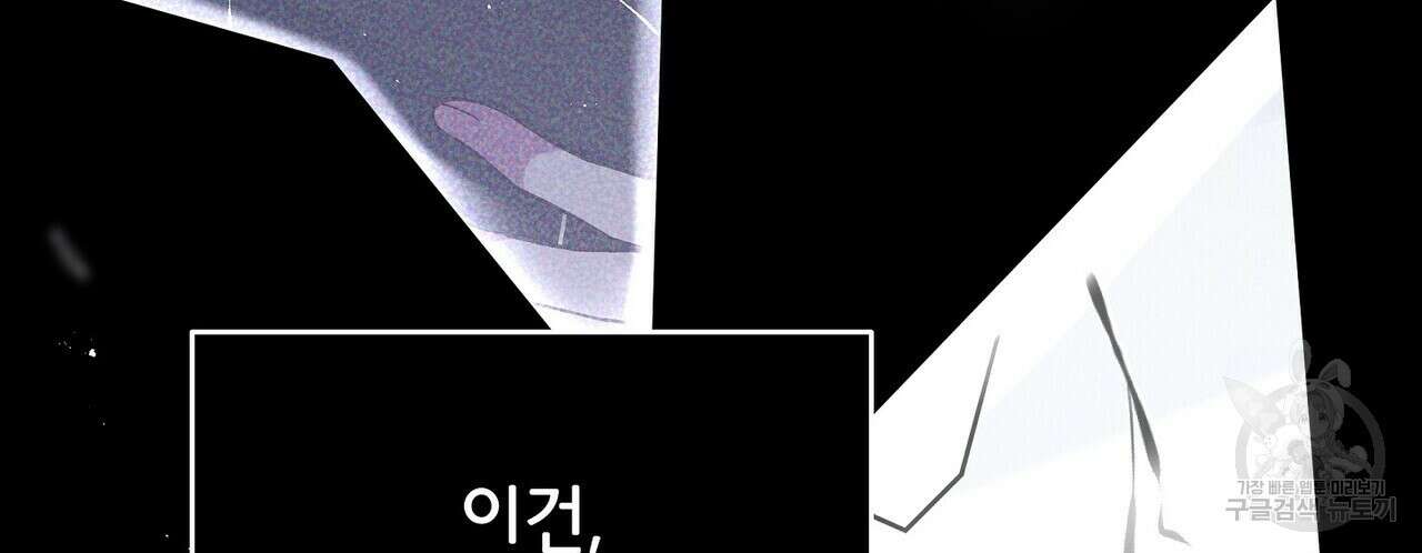 미명의 추적자 70화 128
