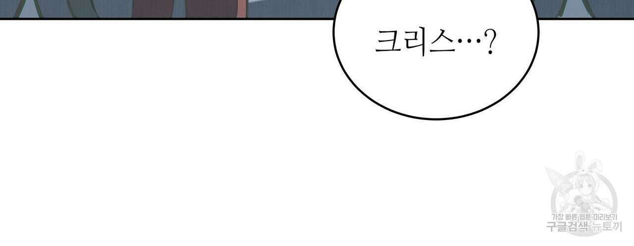 미명의 추적자 70화 138