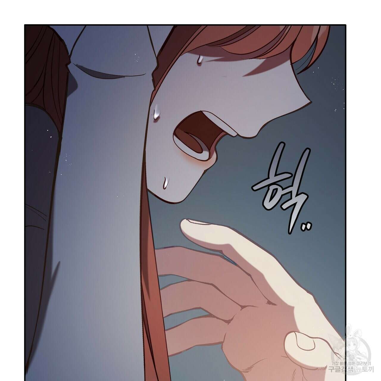 미명의 추적자 70화 139