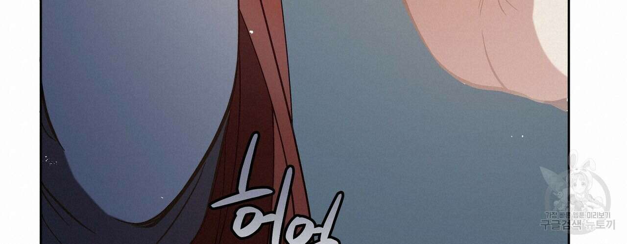 미명의 추적자 70화 140