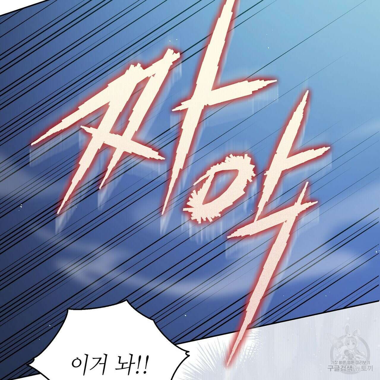 미명의 추적자 70화 143