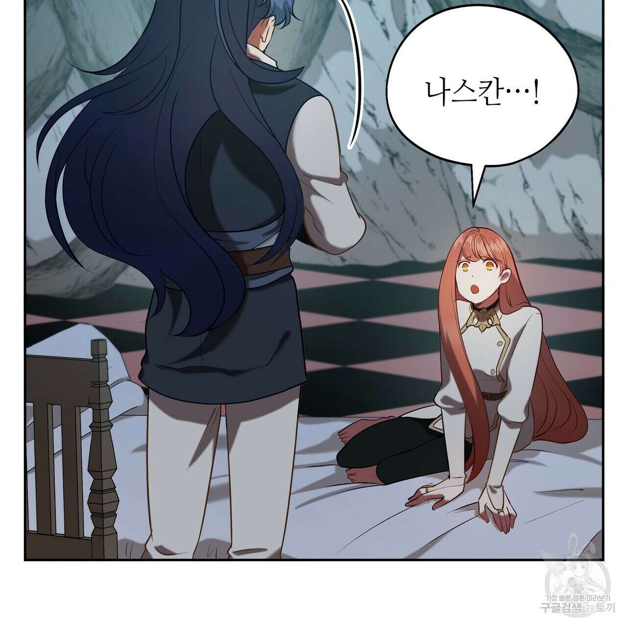 미명의 추적자 70화 161