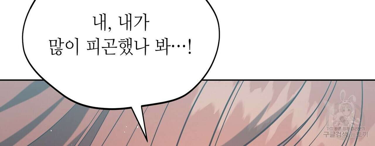 미명의 추적자 70화 172