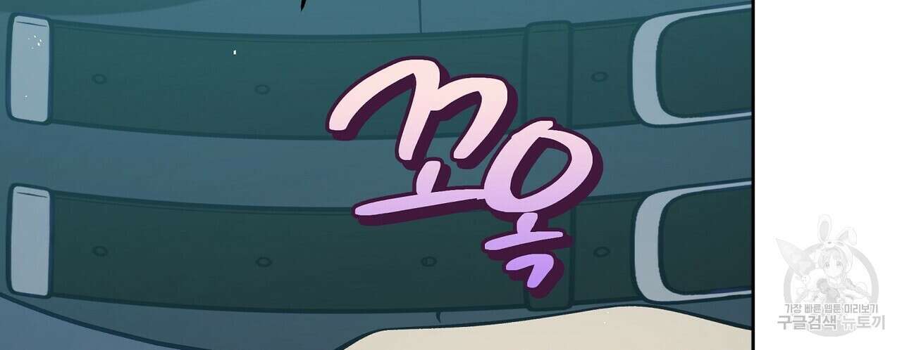 미명의 추적자 70화 176