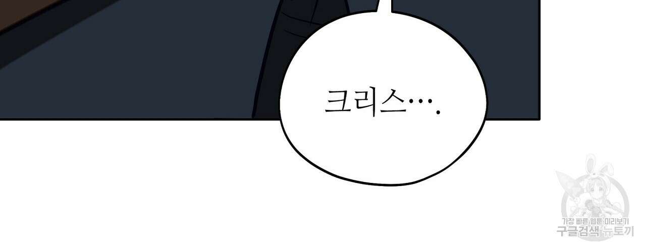 미명의 추적자 70화 178