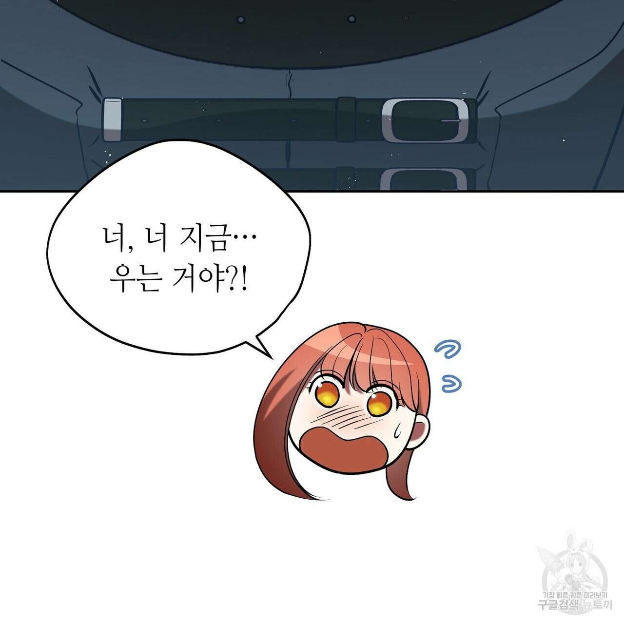 미명의 추적자 70화 193
