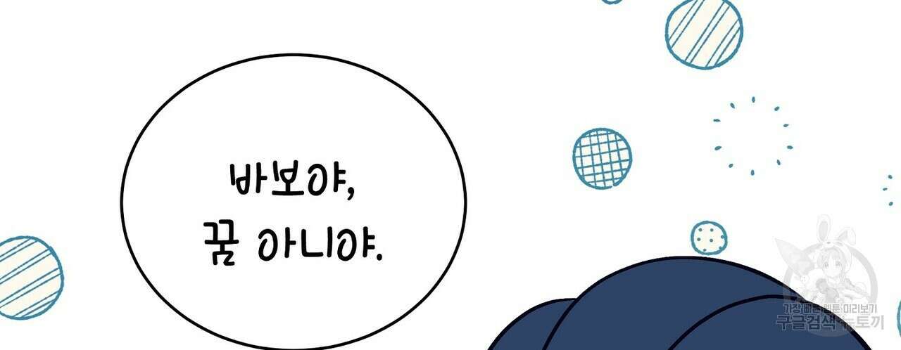 미명의 추적자 70화 198