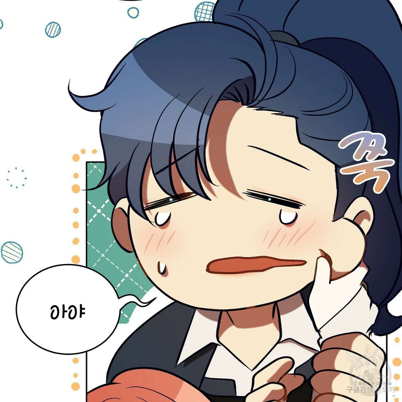 미명의 추적자 70화 199