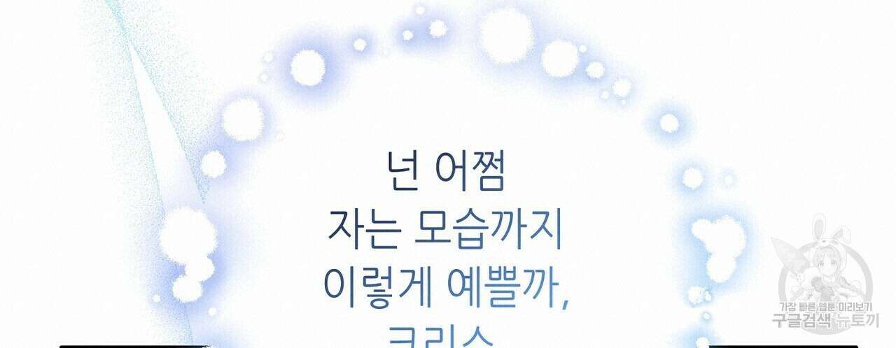미명의 추적자 70화 220